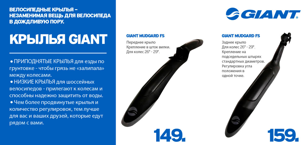 Велосипеды Giant: закрываем сезон тотальной распродажей до 50% ®
