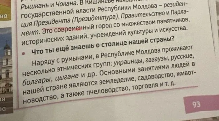 Polianschi: Moldovenii, potrivit versiunii Ministerului Educației, nu mai există în țara noastră