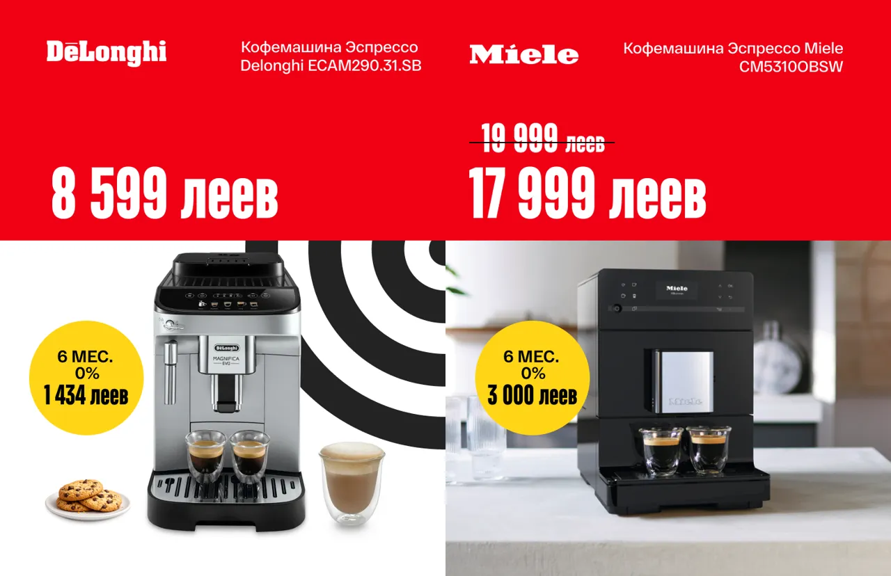 Bomba: Обнови дом техникой мечты в рассрочку до 24 месяцев под 0%