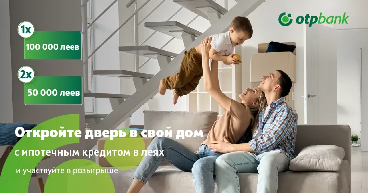 OTP Bank: Откройте дверь своего дома с нами