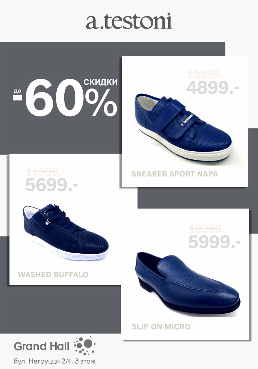 A.Testoni: Скидки на элитную обувь до - 60% ®