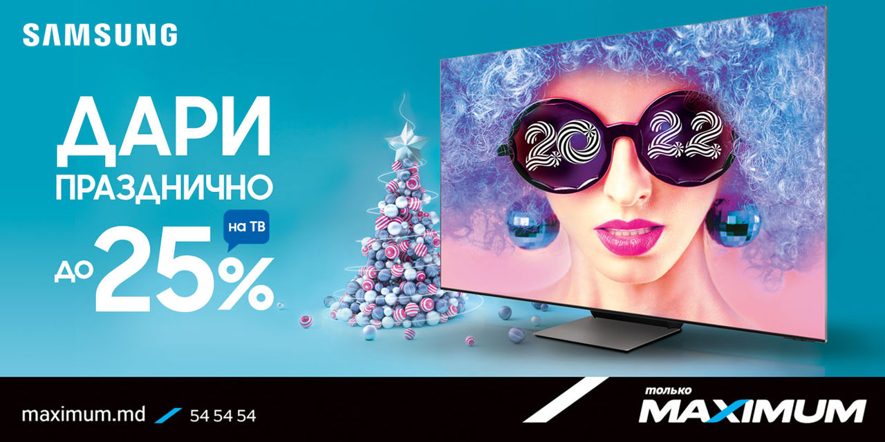 Maximum: Выгода до 25% на телевизоры Samsung
