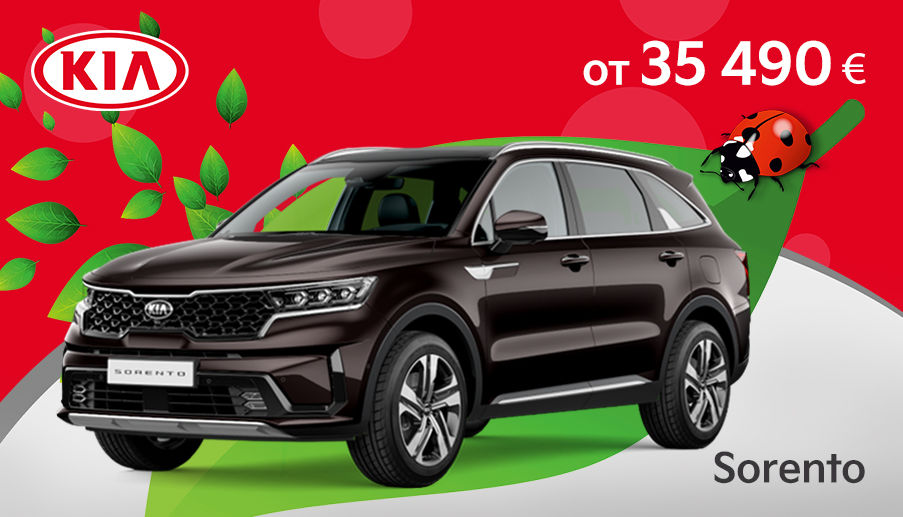 Майские предложения от KIA Moldova