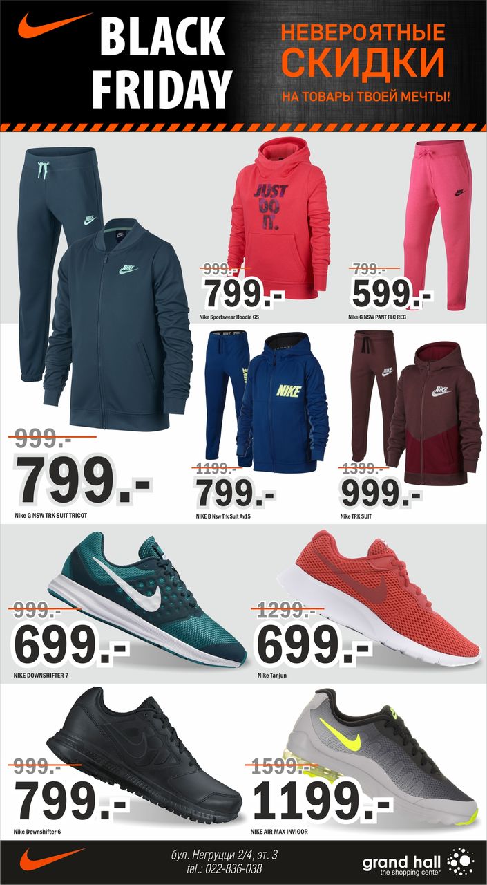 Nike Black Friday: Невероятные скидки на товары вашей мечты! ®