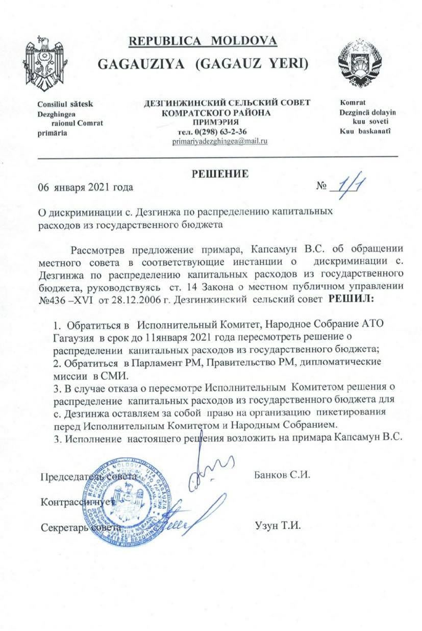 Села в Гагаузии возмущены «ущемляющим» распределением бюджета