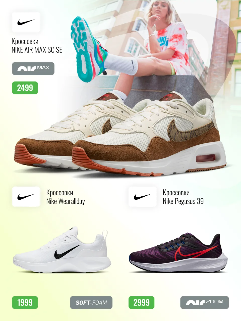 Sportlandia: новая летняя коллекция Nike, Under Armour