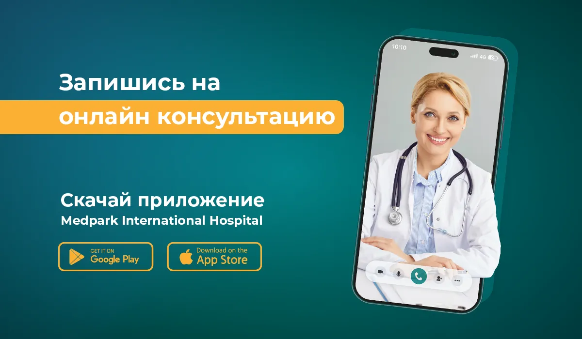 Теперь консультация с врачом Medpark доступна через телемедицину в мобильном приложении