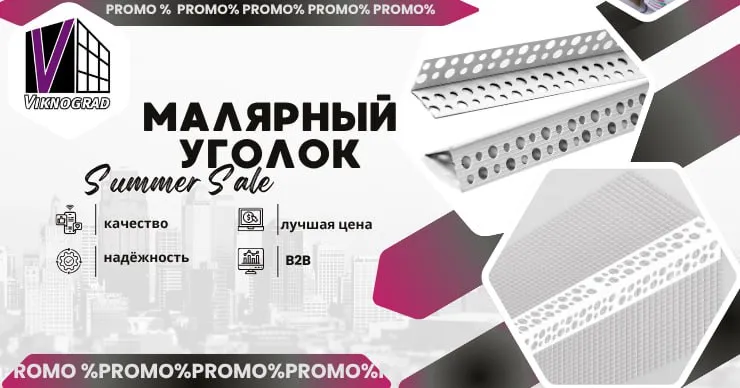 Малярный уголок от Viknograd — надёжное решение для отделки и ремонта