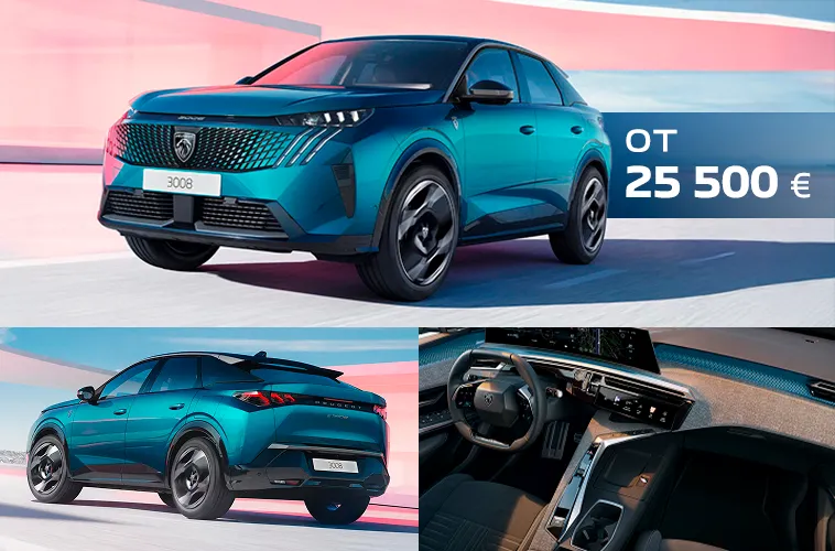 GBS: Автомобили Peugeot – технологии и комфорт для любого запроса