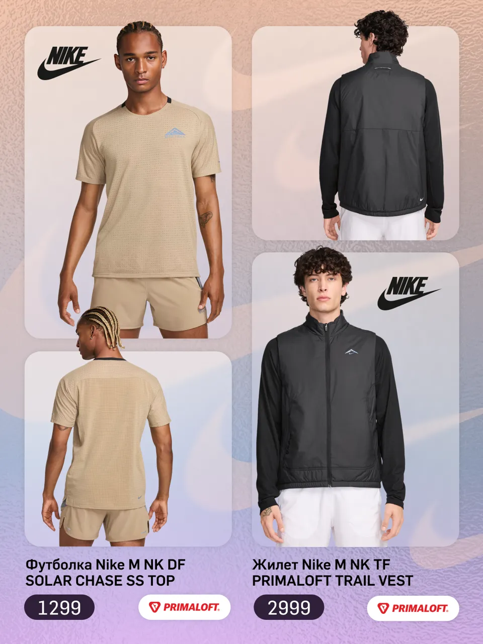 Nike: Скидка 30% для участников марафона