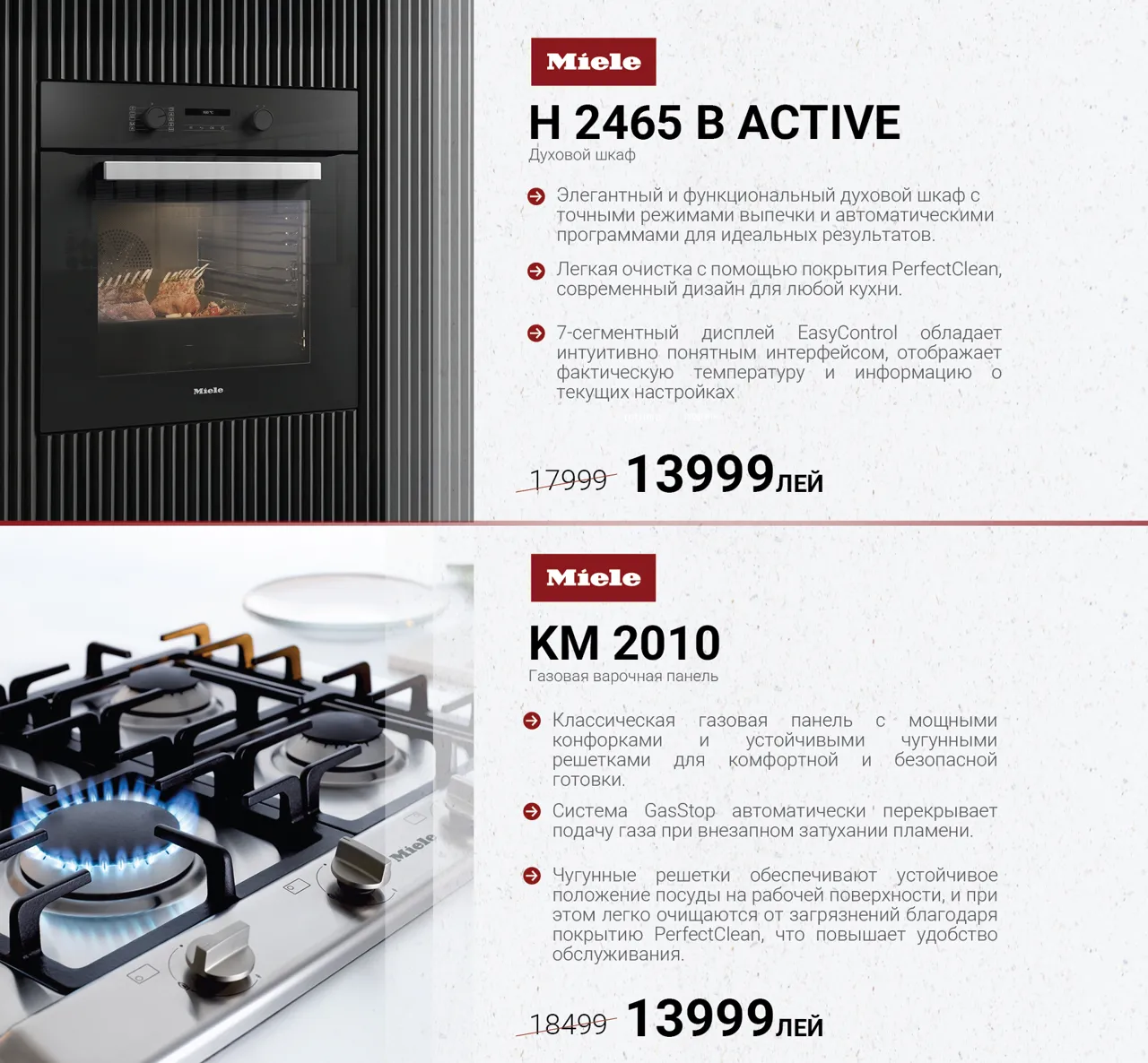 Oткрылся Miele Experience Center в Кишиневе: Немецкое качество для тебя
