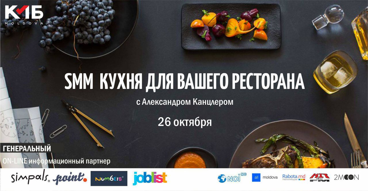 КМБ: Какая реклама самая дешевая в Молдове ®