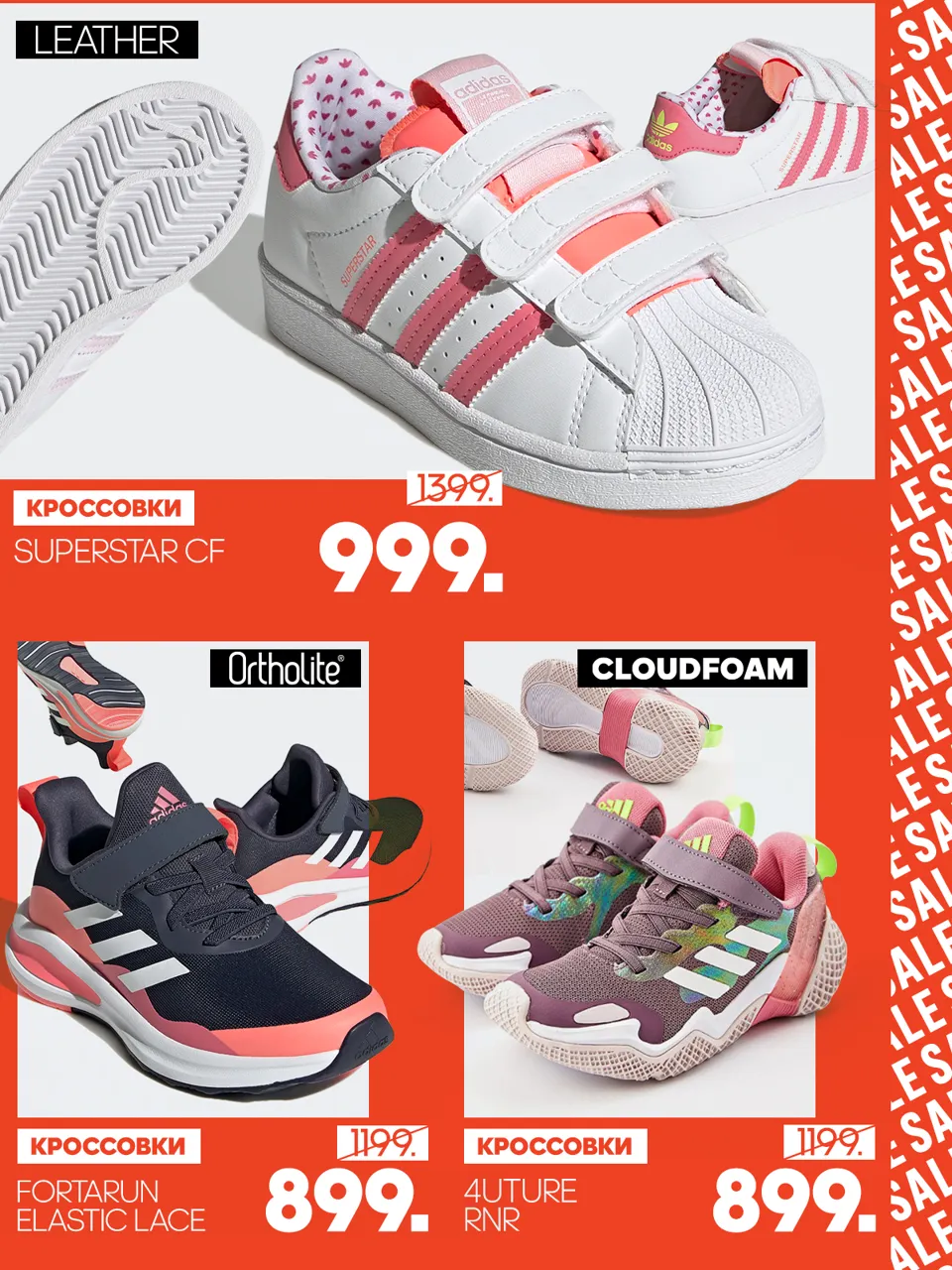 Adidas: Летняя распродажа до 50%
