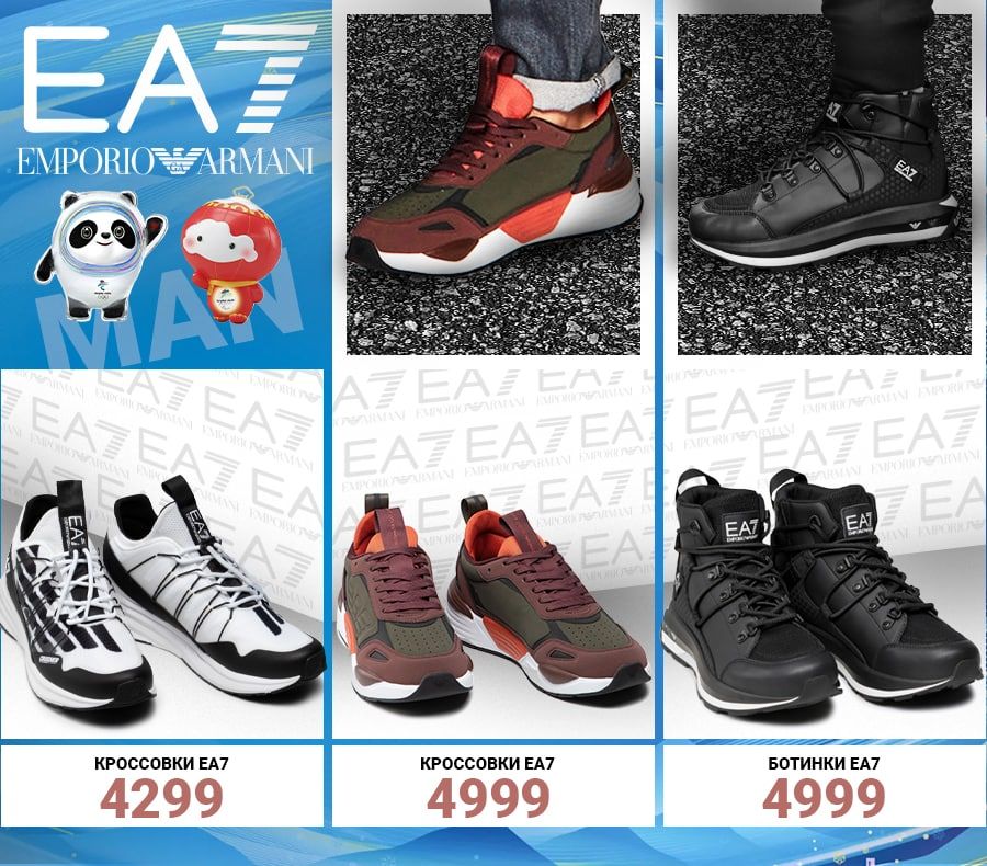 Sportlandia: Новая коллекция EA7, Columbia, Reebok 2022 года