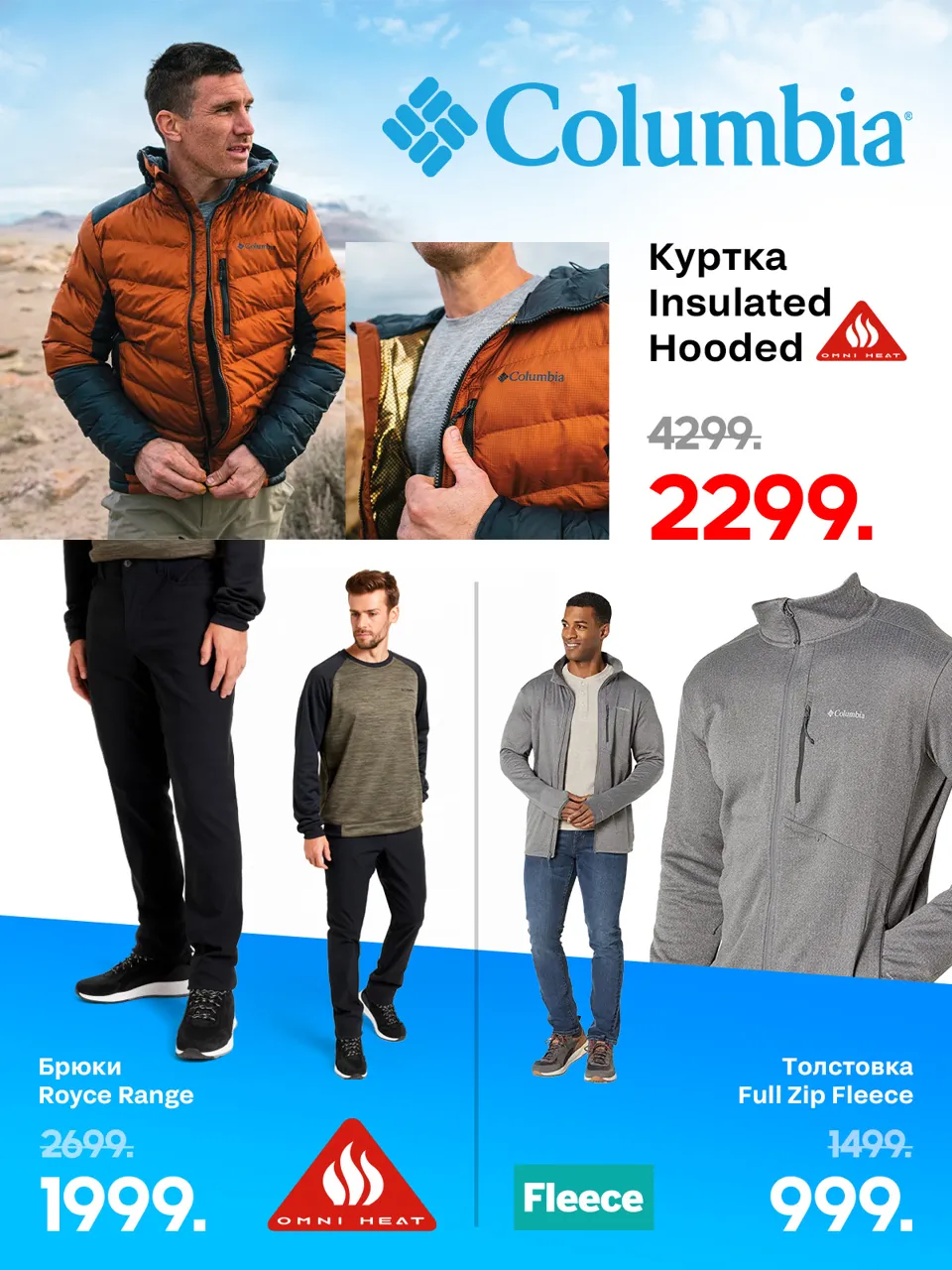 День Рождения Sportlandia: Скидки до 50% и 300 бонусов каждому