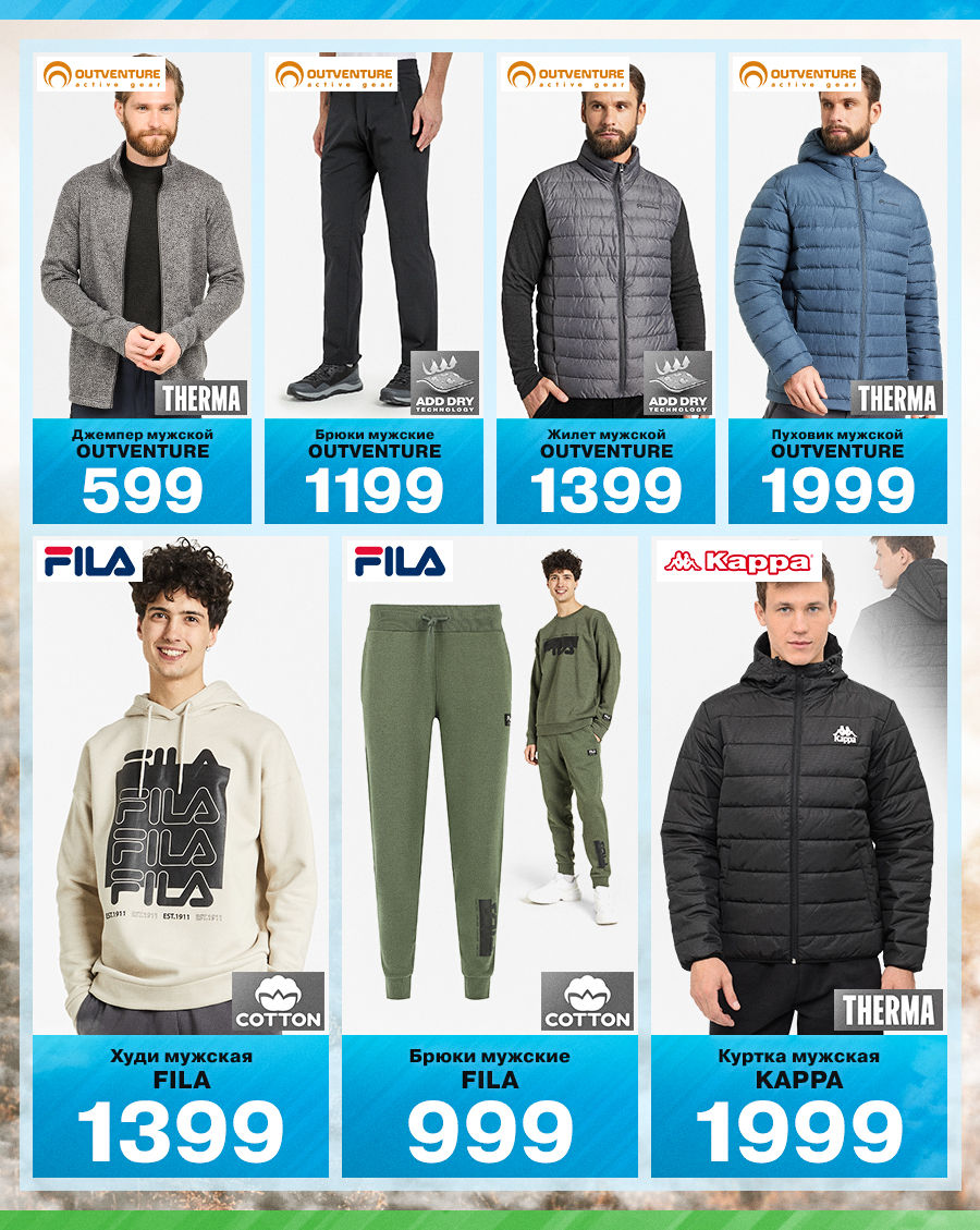 Sportlandia: осенняя премьера Fila, Kappa, Reebok, New Era