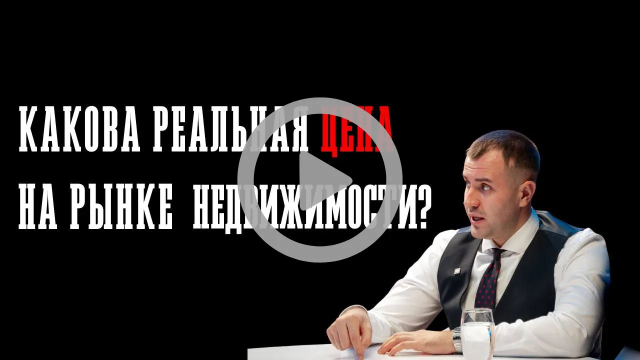 Эксперт по недвижимости рассказал, как формируется цена квартиры в Кишинёве