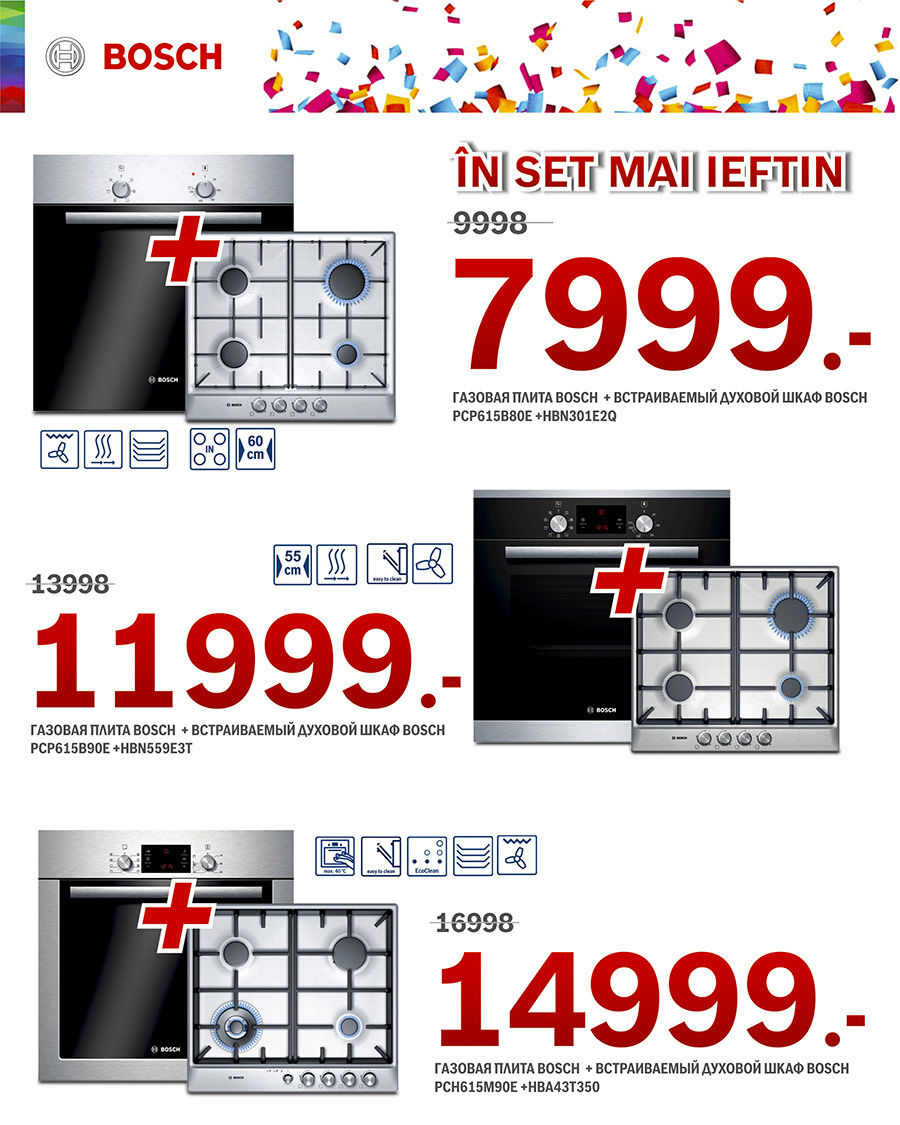 Bosch Siemens: Большие скидки на комплекты! ®