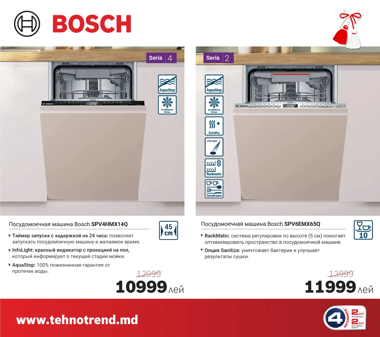 Bosch Store: Весенние предложения расцвели – скидки до 4000 леев