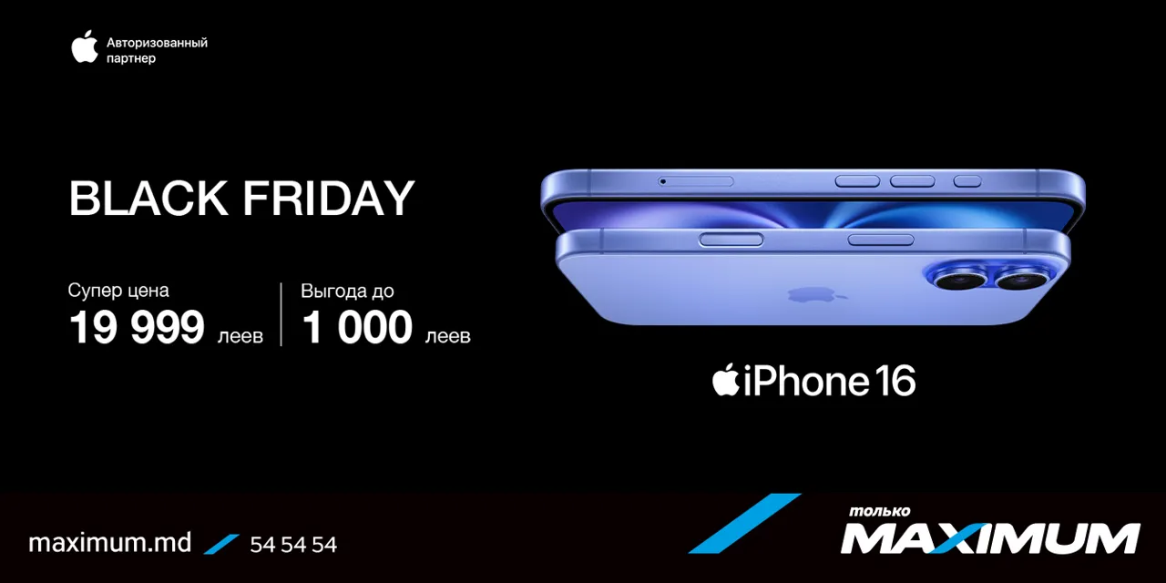 Black Friday в Maximum: Суперцены на Apple, которые нельзя пропустить