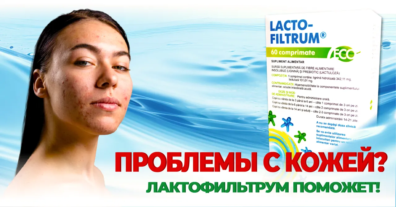 Лактофильтрум: Прыщи у подростка - почему кожа страдает и как ей помочь изнутри
