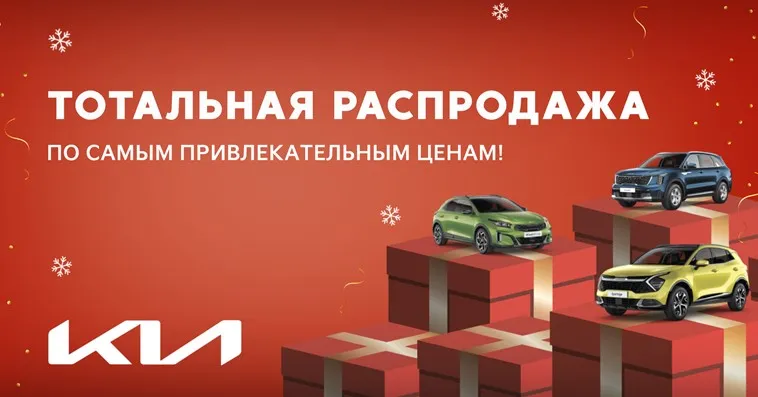 MG: Распродажа автомобилей