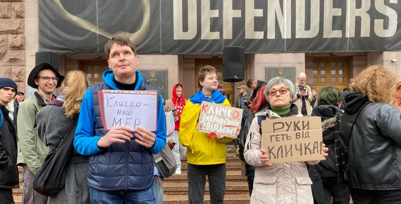 Сотни жителей Киева вышли на акцию протеста против мэра Кличко