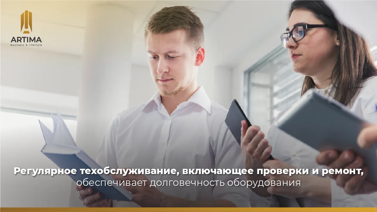Artima Business & Lifestyle: превентивное обслуживание как стратегия успеха