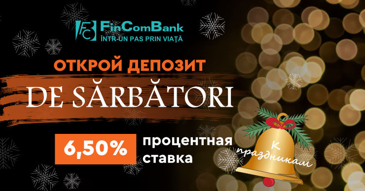Новый Депозит «De sărbători» создаёт новогоднюю атмосферу
