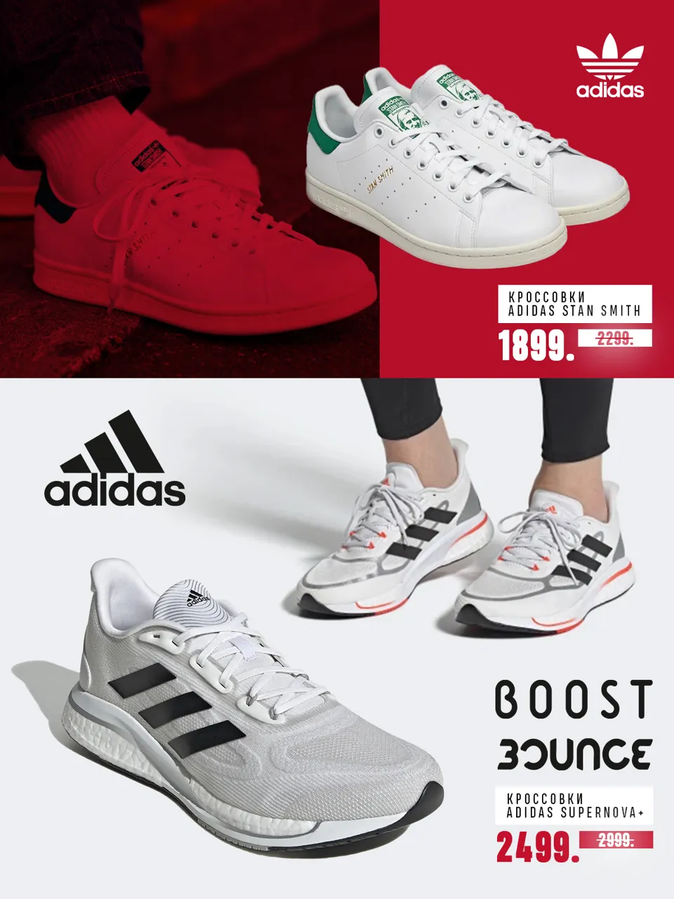 Adidas: Распродажа Mid Season до -30%