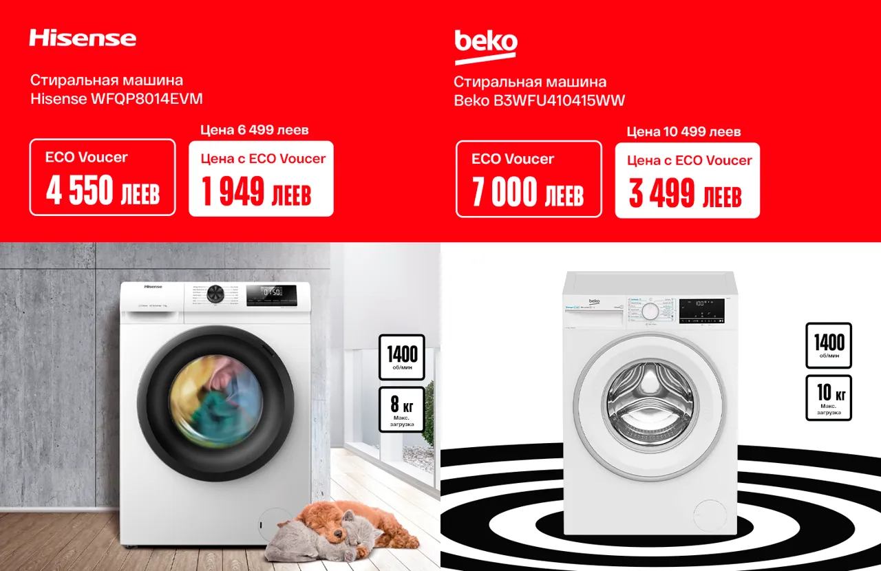 Bomba: Меняй старую бытовую технику на новую. Экономия на счетах с Eco Voucher