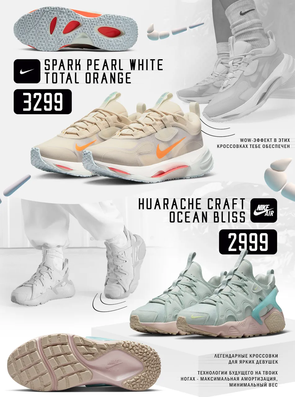 Коллекция Nike Air: Главная премьера летнего сезона
