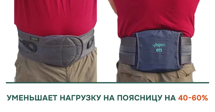 Aspen: Лучший подарок своему позвоночнику. Забудь про боли в спине