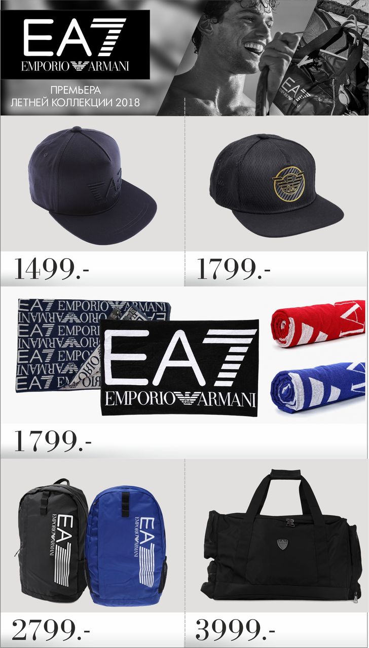Armani EA7: новые поступления в ТРЦ Grand Hall ®
