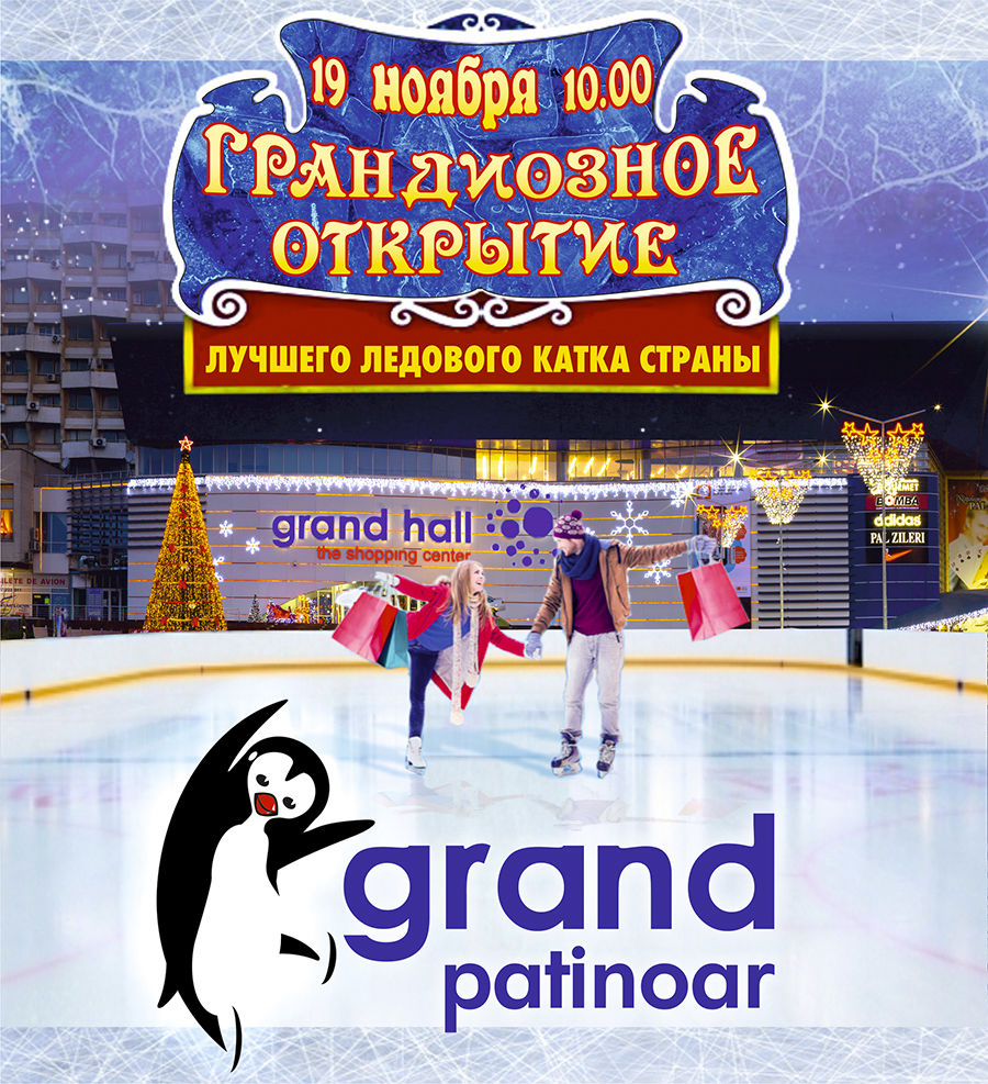 Grand Hall: 19 ноября открытие лучшего ледового катка страны ®