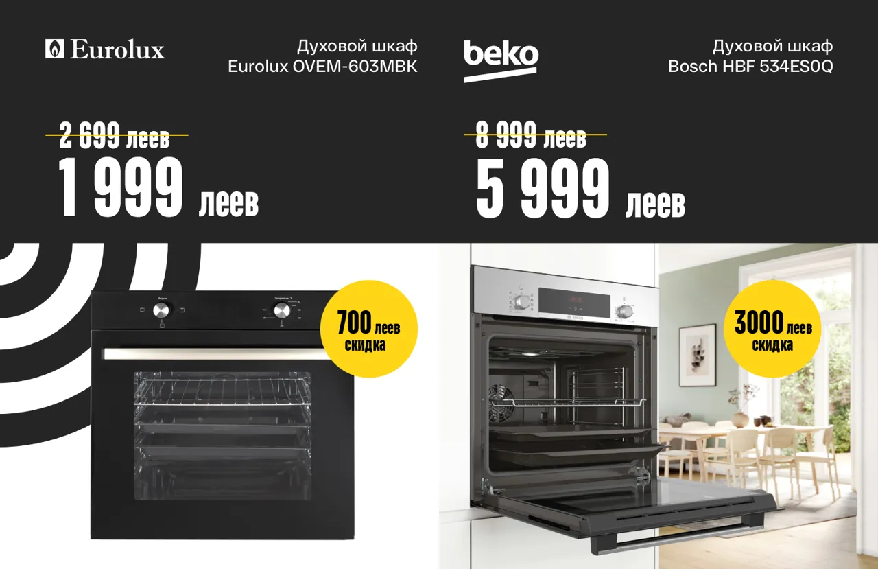 Bomba: Финальная неделя - ликвидация стоков - 70%