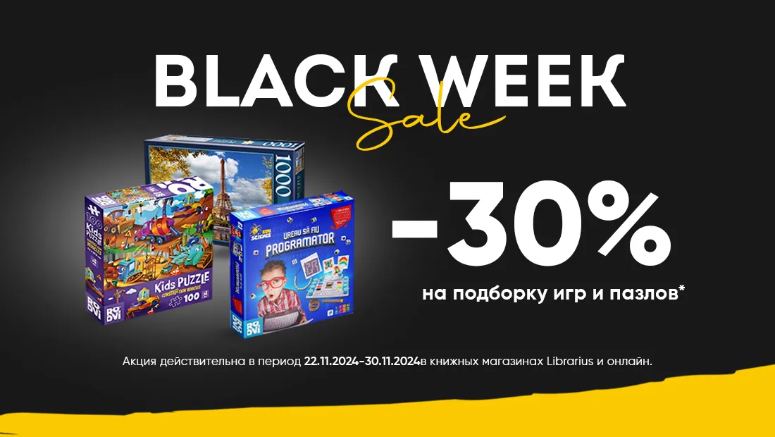 Black Week в Librarius: Скидки до 80%