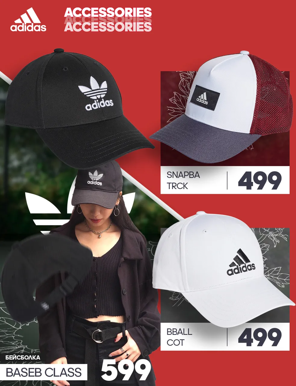 Adidas: Долгожданные новинки – потрясающая летняя коллекция 2022