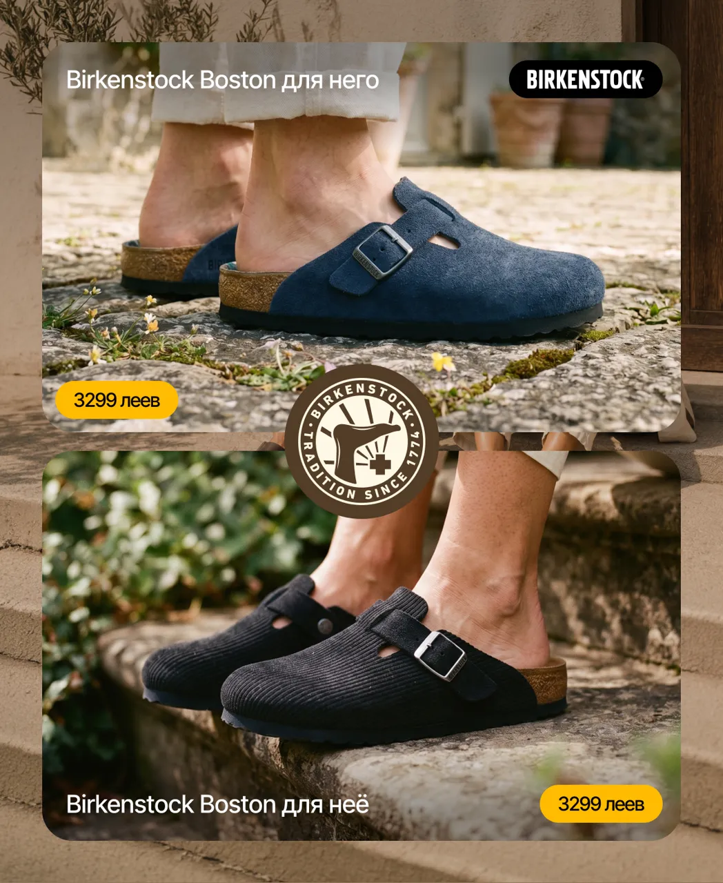 Sportlandia: Премьера - легенда комфорта, обувь Birkenstock