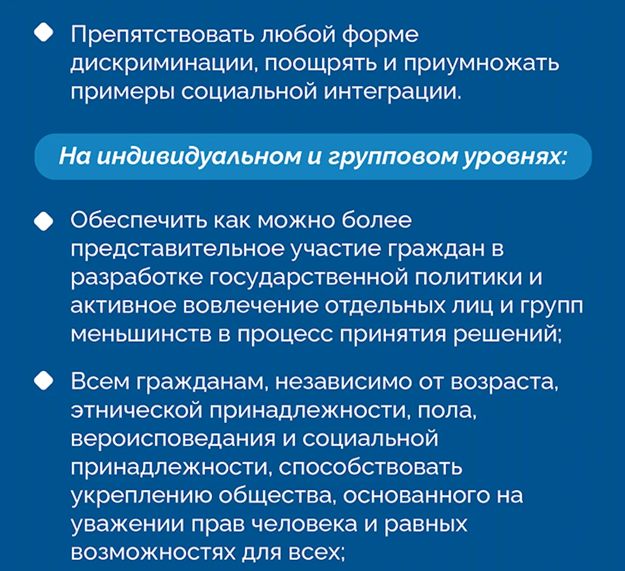 APi: Как снизить институциональную и индивидуальную дискриминации в РМ