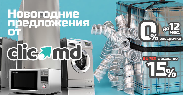 Clic.md: Новогодние предложения со скидками и особой рассрочкой ®