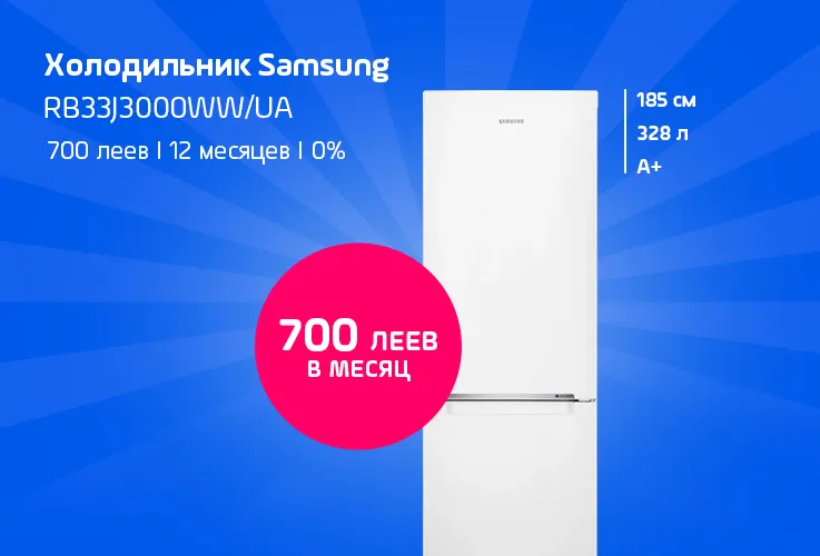 Супер-четверг в Enter: 4 дня бытовая техника и телевизоры по специальной цене