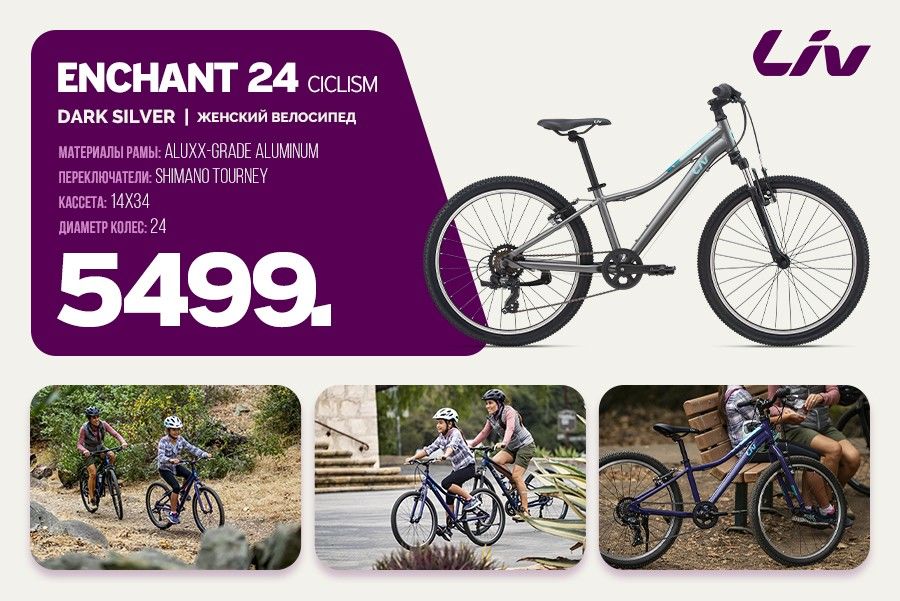 Giant: Хиты продаж для нового велосипедного сезона