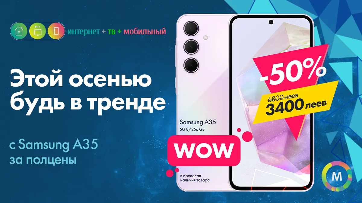 Moldtelecom запускает исключительные осенние предложения