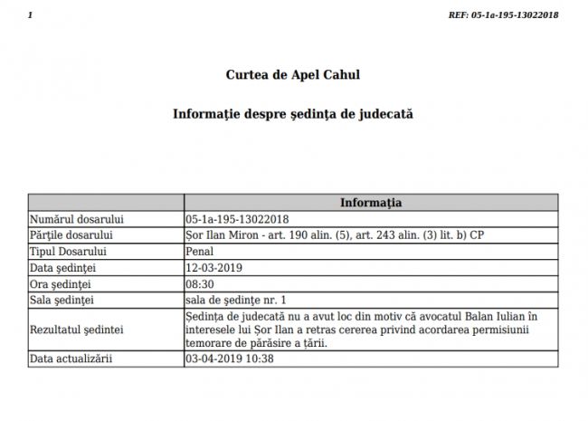 Заседание суда по делу Шора снова отложили