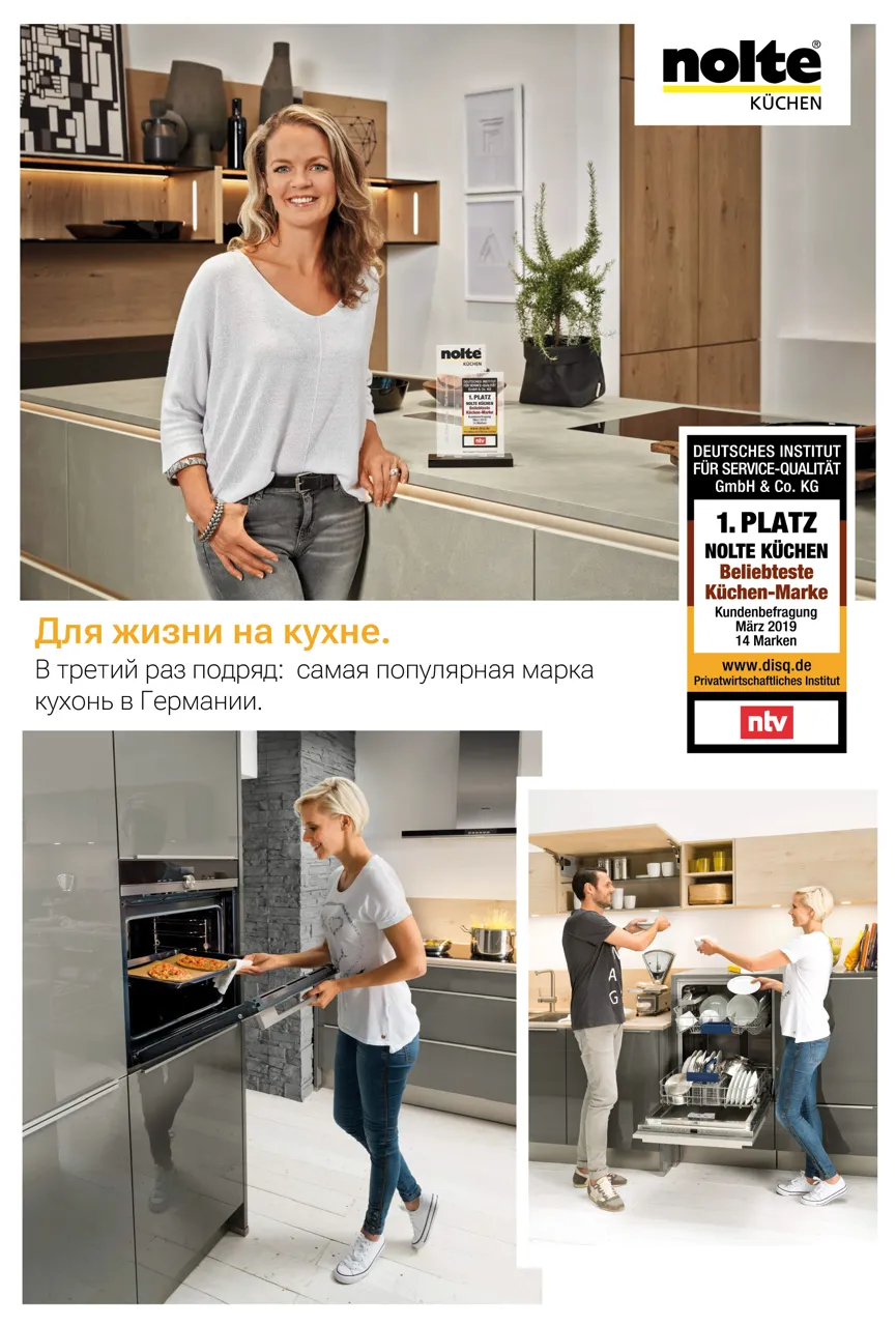 Premium Store: Кухни Nolte – коллекция Alpha Lack