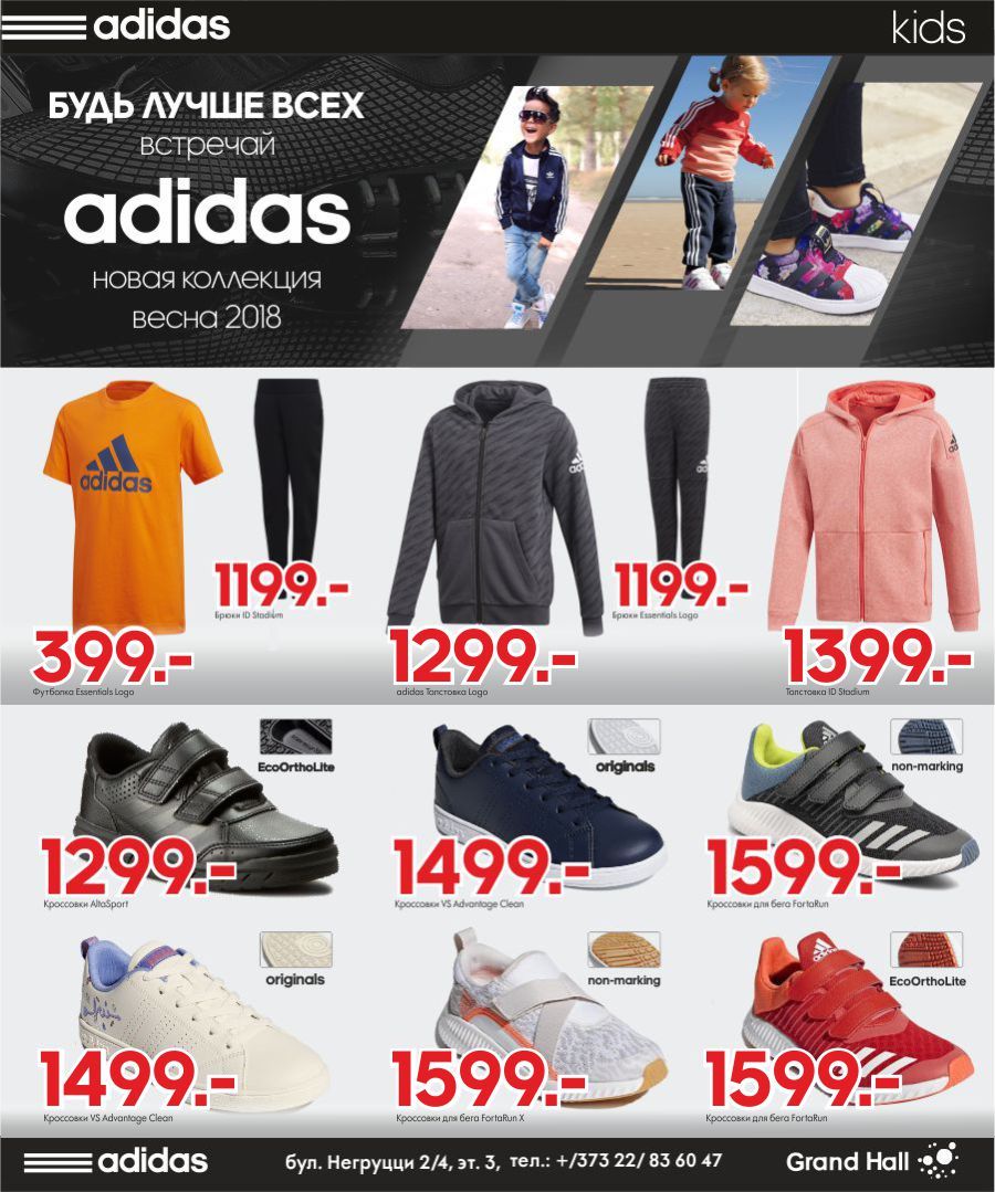 Adidas: новая коллекция весна 2018 взорвала мир спортивной моды ®