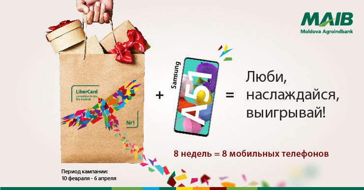 MAIB: Насладись подарками, купленными LiberCard, и выиграй ценный приз