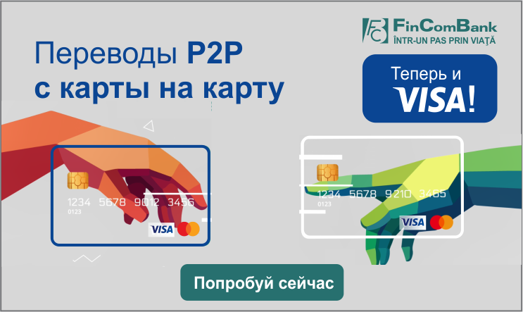 P2p это. P2p переводы. Р2р visa. Банковская карта p2p. P2p Мастеркард Москва.