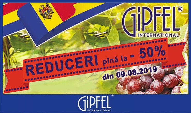 Gipfel: Лучшие скидки уходящего лета ®
